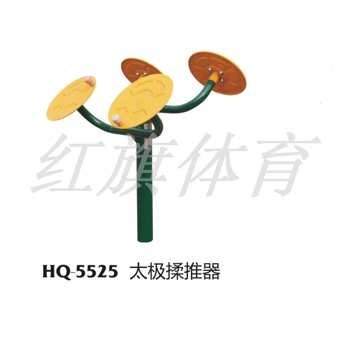 HQ-5525太极揉推器